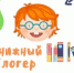 книжный блогер - Gatchinka.Ru