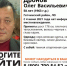 В Гатчинском районе разыскивается Дронов Олег Васильевич - Gatchina.Life