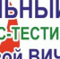 Бесплатно и анонимно: тестирование на ВИЧ в Гатчине - Гатчинская служба новостей