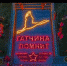«Свеча памяти» на площади Победы в Гатчине - Гатчинская правда