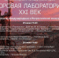 VIII Всероссийская летняя школа хормейстеров - Гатчинский район