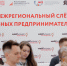 Социальный малый бизнес: развитие и поддержка - Гатчинская правда