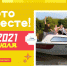You are viewing the image with filename img1.jpg - Комитет образования