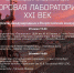 Приглашаем на ОНЛАЙН-концерты в рамках Летней школы композиторов, хормейстеров и концертмейстеров Хоровая лаборатория XXI век - Гатчинский район