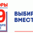 Сообщение Избирательной комиссии Ленинградской области - Гатчинская правда