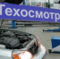 Полис ОСАГО перестал зависеть от техосмотра - Гатчинская служба новостей