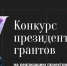 Культурным проектам — отдельный фонд поддержки - Гатчинская правда