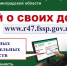 Узнать о долгах – просто! - Гатчинская правда