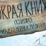Мокрая книжка - Gatchinka.Ru