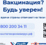 Народный фронт запускает горячую линию по вакцинации - Гатчинская правда