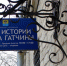 Афиша Музея города Гатчины - Gatchina.Life