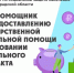 Чат-бот расскажет о соцконтракте - Гатчинская служба новостей