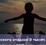 Лето – время детского отдыха и спорта! - Gatchina.Life