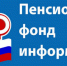 pensionnyj-fond - Gatchinka.Ru