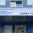 «Карьерные консультанты» появятся в службе занятости Гатчины - Гатчинская служба новостей