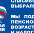Единая Россия сушит явку на выборы - Гатчина.Рус