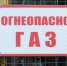 Жители региона подали уже 375 заявок на подведение газа к своим участкам - Гатчинская служба новостей