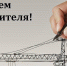 С Днем строителя! - Гатчинский район