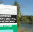 Эконадзор штрафует захватчиков прибрежных зон - Гатчина.Рус