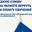 Налоговый вычет за студента - Гатчинская правда