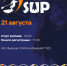 «ОредежSUP» пройдет в Вырице 21 августа - Гатчина.Рус