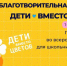 1 сентября для вашего супергероя! - Гатчинская правда