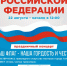 В Гатчине  пройдет День флага - Гатчинская правда