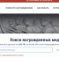 Гатчинцев приглашают принять участие в акции «Медаль моей памяти» - Гатчинская служба новостей