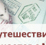 Путешествие начинается с МФЦ! (1) - Gatchinka.Ru