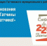 Программа празднования 225-летия города Гатчины «Славься, Гатчина!» - Gatchina.Life