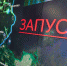 Отопительный сезон стартует в сентябре - Гатчинская правда