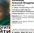 В Гатчинском районе разыскивается Ахмаев Алексей Владимирович - Gatchina.Life