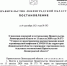 Новое постановление об оказании плановой медицинской помощи - Gatchina.Life