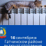 Батареи в домах гатчинцев станут теплыми с 16 сентября - Гатчинская служба новостей