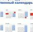 Длинные выходные в 2022-м: правительство России определилось, как будем отдыхать - Гатчинская служба новостей