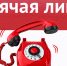 Уполномоченный проведет «горячую линию», приуроченную к Дню пожилого человека - Гатчинская правда