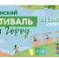 25 сентября в Гатчине пройдет экологический фестиваль «Зелёный город 2021» (афиши) - Gatchina.Life