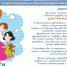 Поздравление с Днем дошкольного работника - Комитет образования