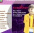 You are viewing the image with filename img1.jpg - Комитет образования