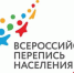 Как пройти перепись на госуслугах? - Гатчинский район
