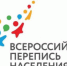 Как пройти перепись на сайте - Гатчинская служба новостей