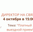 Гатчинцы смогут задать вопросы руководителю МФЦ - Гатчинская служба новостей