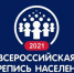 Сбер стал партнером Всероссийской переписи населения - Гатчинская служба новостей