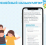 Семейный калькулятор. СОЦКОДЕКС ЛО - Гатчинский район