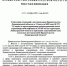 С 15 ноября вход с сертификатом о вакцинации - Гатчинский район