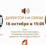 МФЦ отвечает на вопросы в прямом эфире - Гатчинская служба новостей
