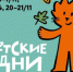 Узнать о колокольчиках все поможет Дом станционного смотрителя - Гатчинская служба новостей