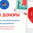 В Гатчине требуются доноры определенных групп крови - Гатчинская служба новостей