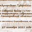 Исследователи Северной войны встретятся на областных Губернских чтениях - Гатчинская служба новостей