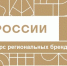Конкурс «Вкусы России» - Гатчинский район